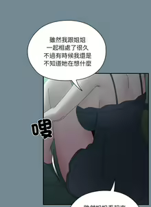 Page 360 of 老大! 请把女儿交给我! | 請把女兒交給我 1-79 END - preview thumbnail