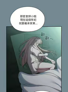 Page 362 of 老大! 请把女儿交给我! | 請把女兒交給我 1-79 END - preview thumbnail