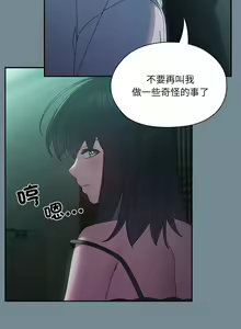 Page 363 of 老大! 请把女儿交给我! | 請把女兒交給我 1-79 END - preview thumbnail