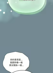 Page 365 of 老大! 请把女儿交给我! | 請把女兒交給我 1-79 END - preview thumbnail