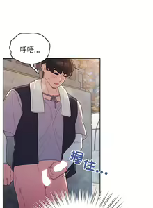 Page 37 of 老大! 请把女儿交给我! | 請把女兒交給我 1-79 END - preview thumbnail