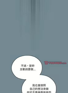 Page 371 of 老大! 请把女儿交给我! | 請把女兒交給我 1-79 END - preview thumbnail