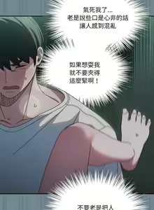 Page 376 of 老大! 请把女儿交给我! | 請把女兒交給我 1-79 END - preview thumbnail