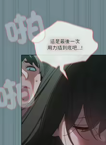 Page 383 of 老大! 请把女儿交给我! | 請把女兒交給我 1-79 END - preview thumbnail