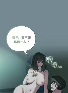 Page 385 of 老大! 请把女儿交给我! | 請把女兒交給我 1-79 END - preview thumbnail