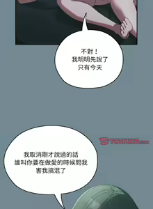 Page 386 of 老大! 请把女儿交给我! | 請把女兒交給我 1-79 END - preview thumbnail