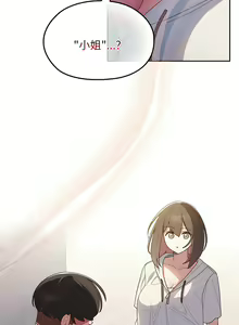 Page 39 of 老大! 请把女儿交给我! | 請把女兒交給我 1-79 END - preview thumbnail