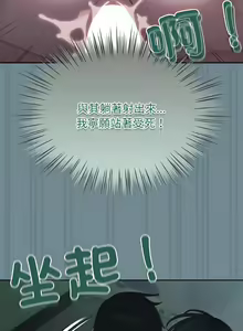 Page 393 of 老大! 请把女儿交给我! | 請把女兒交給我 1-79 END - preview thumbnail