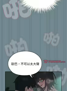 Page 395 of 老大! 请把女儿交给我! | 請把女兒交給我 1-79 END - preview thumbnail