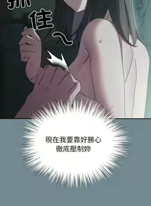 Page 398 of 老大! 请把女儿交给我! | 請把女兒交給我 1-79 END - preview thumbnail