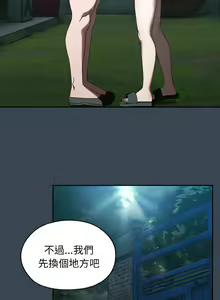 Page 402 of 老大! 请把女儿交给我! | 請把女兒交給我 1-79 END - preview thumbnail