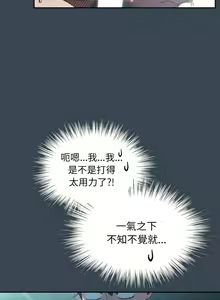 Page 407 of 老大! 请把女儿交给我! | 請把女兒交給我 1-79 END - preview thumbnail