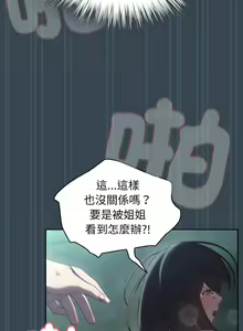 Page 409 of 老大! 请把女儿交给我! | 請把女兒交給我 1-79 END - preview thumbnail