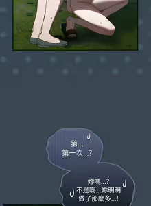 Page 413 of 老大! 请把女儿交给我! | 請把女兒交給我 1-79 END - preview thumbnail