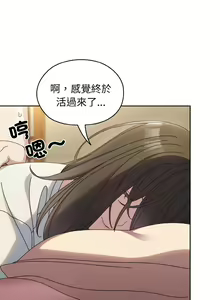 Page 416 of 老大! 请把女儿交给我! | 請把女兒交給我 1-79 END - preview thumbnail