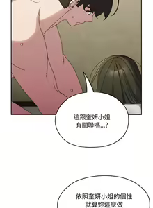 Page 417 of 老大! 请把女儿交给我! | 請把女兒交給我 1-79 END - preview thumbnail