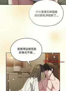 Page 418 of 老大! 请把女儿交给我! | 請把女兒交給我 1-79 END - preview thumbnail
