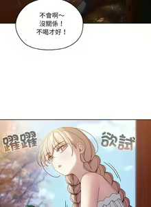 Page 423 of 老大! 请把女儿交给我! | 請把女兒交給我 1-79 END - preview thumbnail