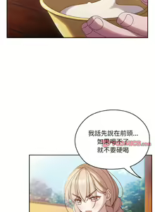 Page 424 of 老大! 请把女儿交给我! | 請把女兒交給我 1-79 END - preview thumbnail