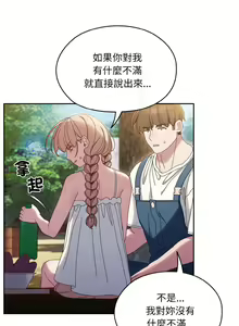 Page 425 of 老大! 请把女儿交给我! | 請把女兒交給我 1-79 END - preview thumbnail