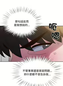 Page 426 of 老大! 请把女儿交给我! | 請把女兒交給我 1-79 END - preview thumbnail