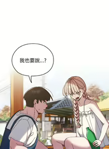 Page 428 of 老大! 请把女儿交给我! | 請把女兒交給我 1-79 END - preview thumbnail