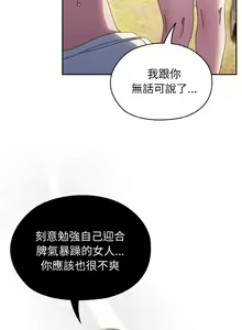 Page 431 of 老大! 请把女儿交给我! | 請把女兒交給我 1-79 END - preview thumbnail