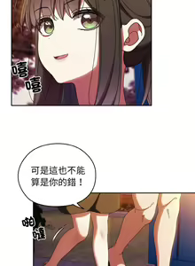 Page 436 of 老大! 请把女儿交给我! | 請把女兒交給我 1-79 END - preview thumbnail