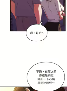 Page 437 of 老大! 请把女儿交给我! | 請把女兒交給我 1-79 END - preview thumbnail