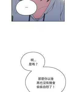 Page 44 of 老大! 请把女儿交给我! | 請把女兒交給我 1-79 END - preview thumbnail