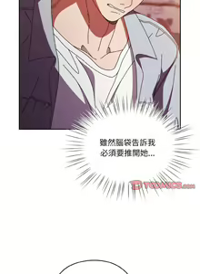 Page 444 of 老大! 请把女儿交给我! | 請把女兒交給我 1-79 END - preview thumbnail
