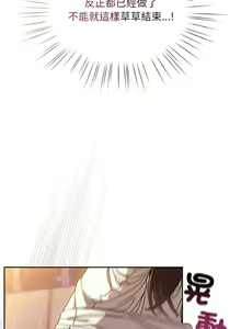 Page 445 of 老大! 请把女儿交给我! | 請把女兒交給我 1-79 END - preview thumbnail