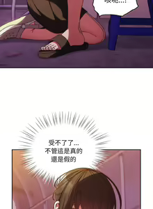 Page 448 of 老大! 请把女儿交给我! | 請把女兒交給我 1-79 END - preview thumbnail