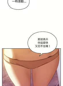 Page 451 of 老大! 请把女儿交给我! | 請把女兒交給我 1-79 END - preview thumbnail