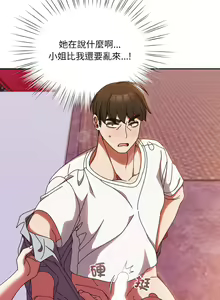 Page 452 of 老大! 请把女儿交给我! | 請把女兒交給我 1-79 END - preview thumbnail
