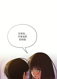 Page 454 of 老大! 请把女儿交给我! | 請把女兒交給我 1-79 END - preview thumbnail