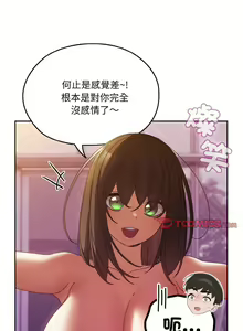Page 455 of 老大! 请把女儿交给我! | 請把女兒交給我 1-79 END - preview thumbnail