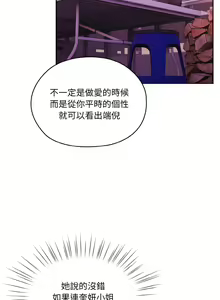 Page 456 of 老大! 请把女儿交给我! | 請把女兒交給我 1-79 END - preview thumbnail