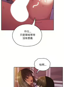 Page 457 of 老大! 请把女儿交给我! | 請把女兒交給我 1-79 END - preview thumbnail