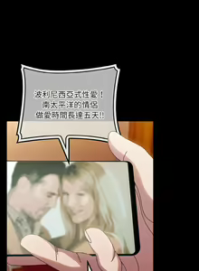 Page 458 of 老大! 请把女儿交给我! | 請把女兒交給我 1-79 END - preview thumbnail