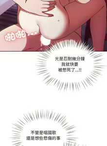 Page 459 of 老大! 请把女儿交给我! | 請把女兒交給我 1-79 END - preview thumbnail