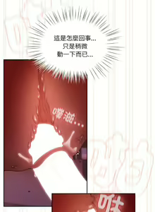 Page 460 of 老大! 请把女儿交给我! | 請把女兒交給我 1-79 END - preview thumbnail