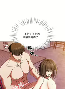 Page 463 of 老大! 请把女儿交给我! | 請把女兒交給我 1-79 END - preview thumbnail