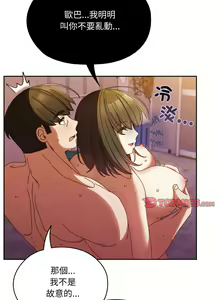 Page 464 of 老大! 请把女儿交给我! | 請把女兒交給我 1-79 END - preview thumbnail