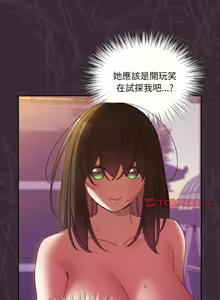 Page 473 of 老大! 请把女儿交给我! | 請把女兒交給我 1-79 END - preview thumbnail