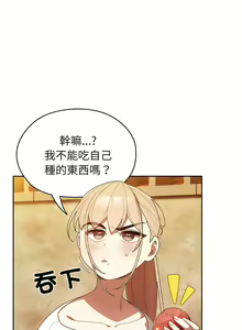 Page 48 of 老大! 请把女儿交给我! | 請把女兒交給我 1-79 END - preview thumbnail