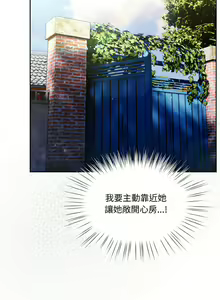 Page 481 of 老大! 请把女儿交给我! | 請把女兒交給我 1-79 END - preview thumbnail