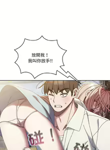 Page 482 of 老大! 请把女儿交给我! | 請把女兒交給我 1-79 END - preview thumbnail