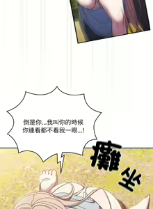 Page 483 of 老大! 请把女儿交给我! | 請把女兒交給我 1-79 END - preview thumbnail