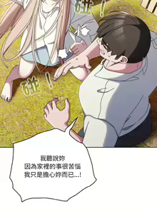 Page 485 of 老大! 请把女儿交给我! | 請把女兒交給我 1-79 END - preview thumbnail